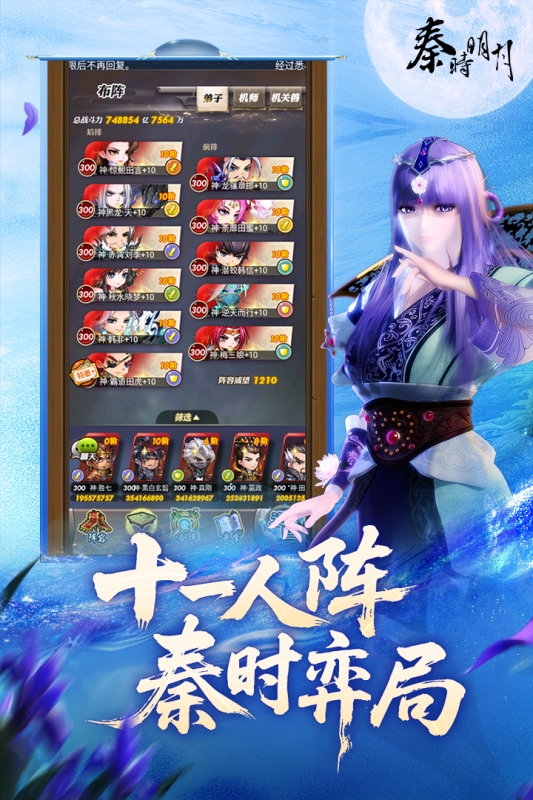 秦时明月卡牌版下载腾讯版