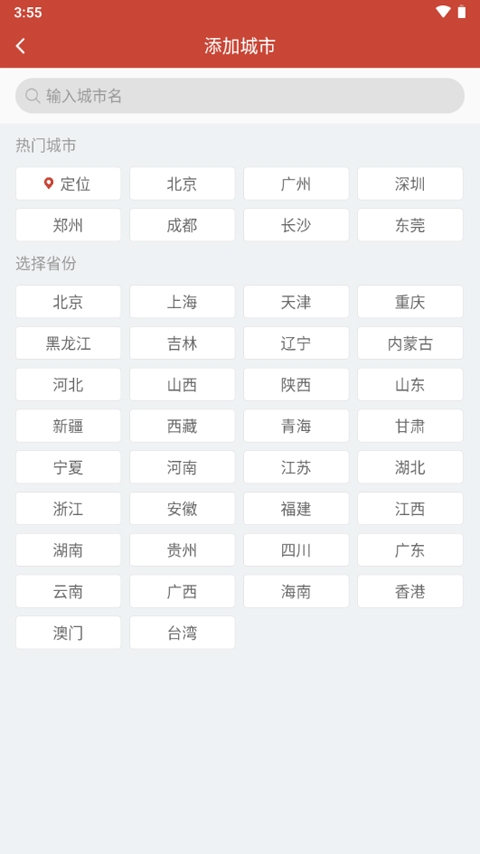 吉祥日历2025最新版