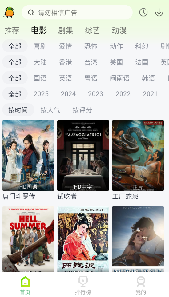 果茶视频追剧软件下载