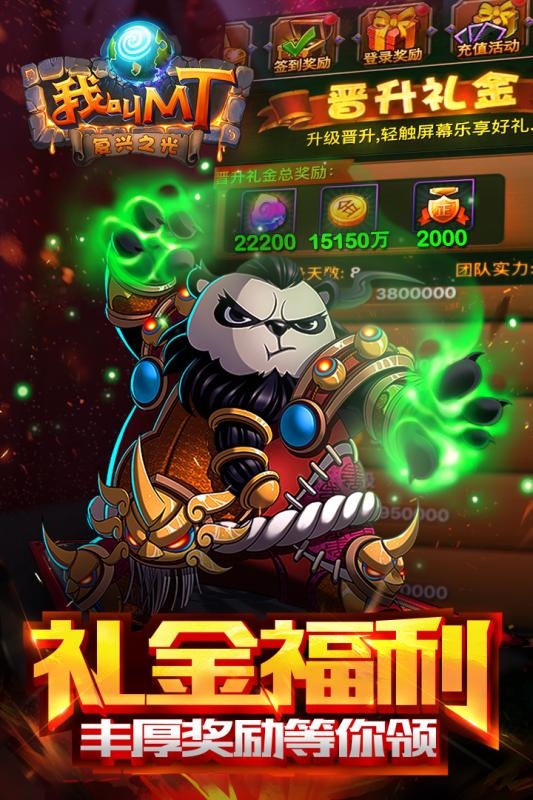 我叫MT标准版官方下载