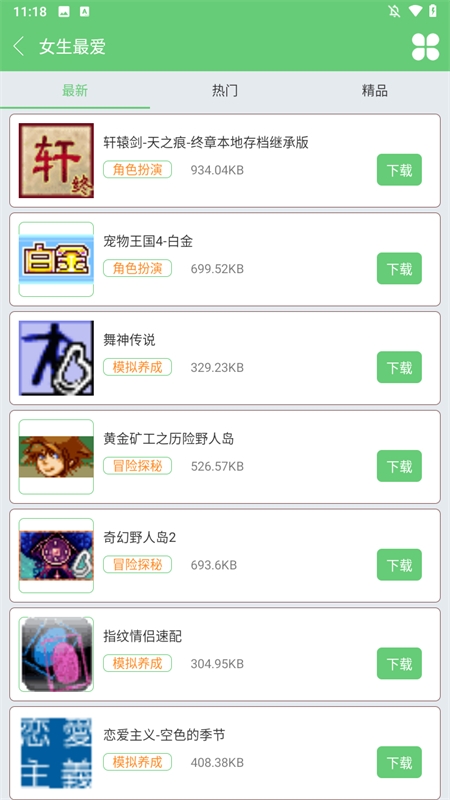 指小游app安卓版下载