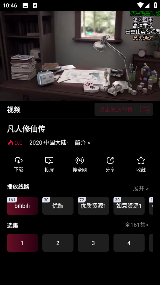漫猫动漫下载app