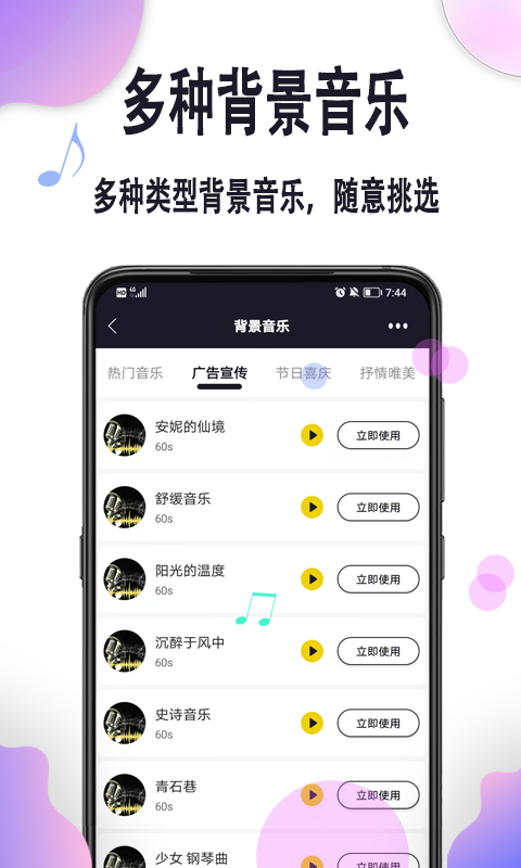 自助配音app下载安装