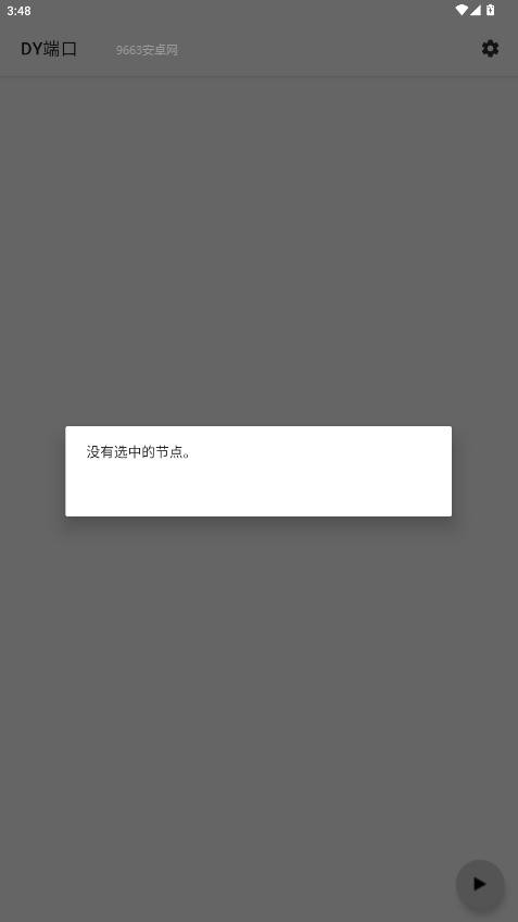 DY端口高清优化版