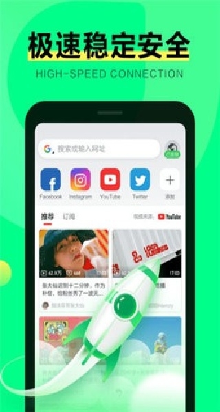 green browser安卓浏览器下载