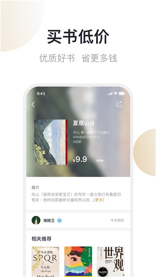 旧书街官网版下载