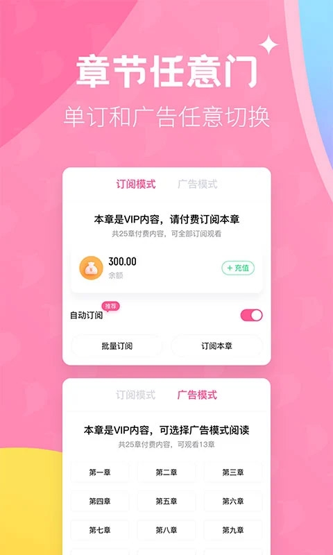 纵横小说app下载免费版