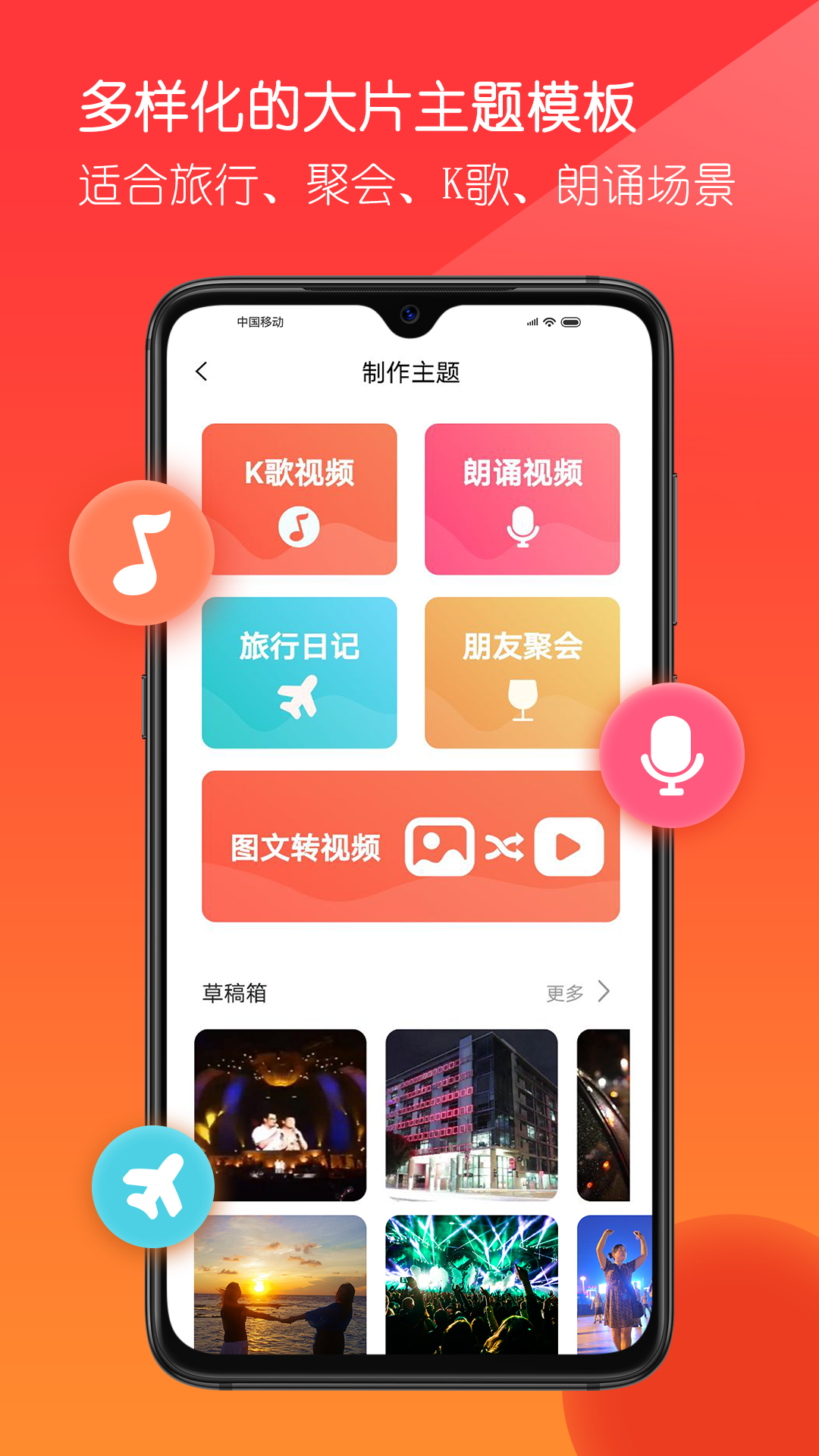 音画App官方正版下载