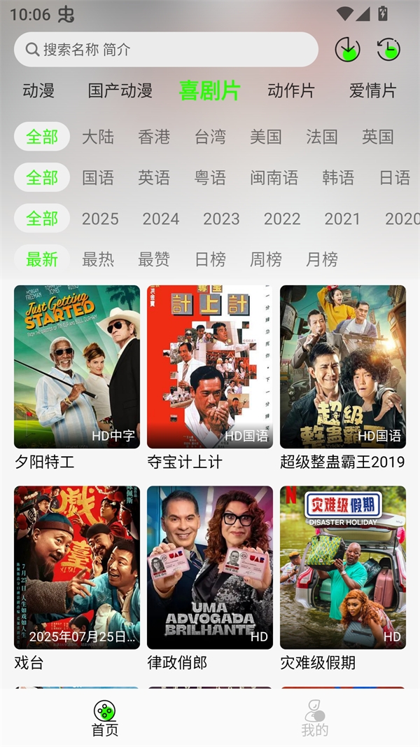 魔方影视最新版下载