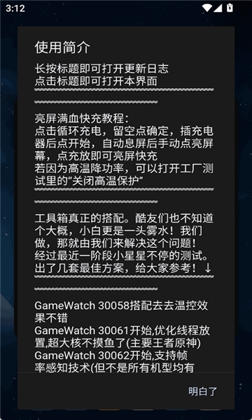 蓝厂工具盒最新版本