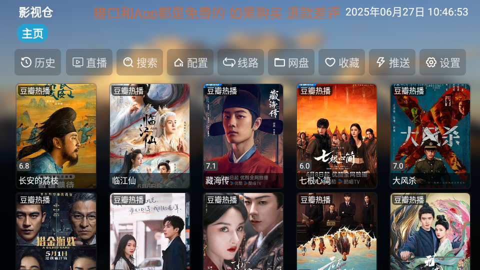 艾丝沐TV系列电视盒子