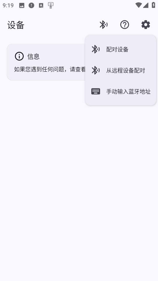 蓝牙遥控器软件下载