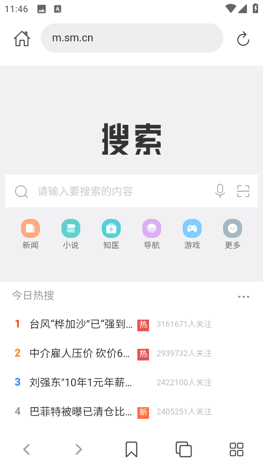 520浏览器安卓版下载