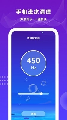 清理扬声器App下载