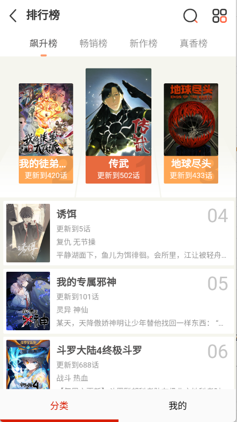 懂漫帝免费漫画下载