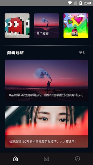 易剪辑接单平台app官方下载