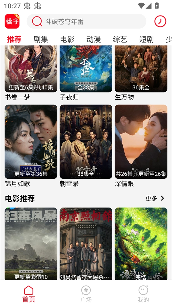 新橘子视频纯净版下载