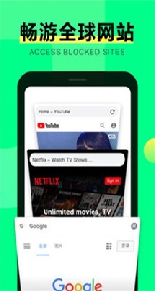 green browser安卓浏览器下载