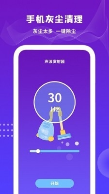 清理扬声器App下载