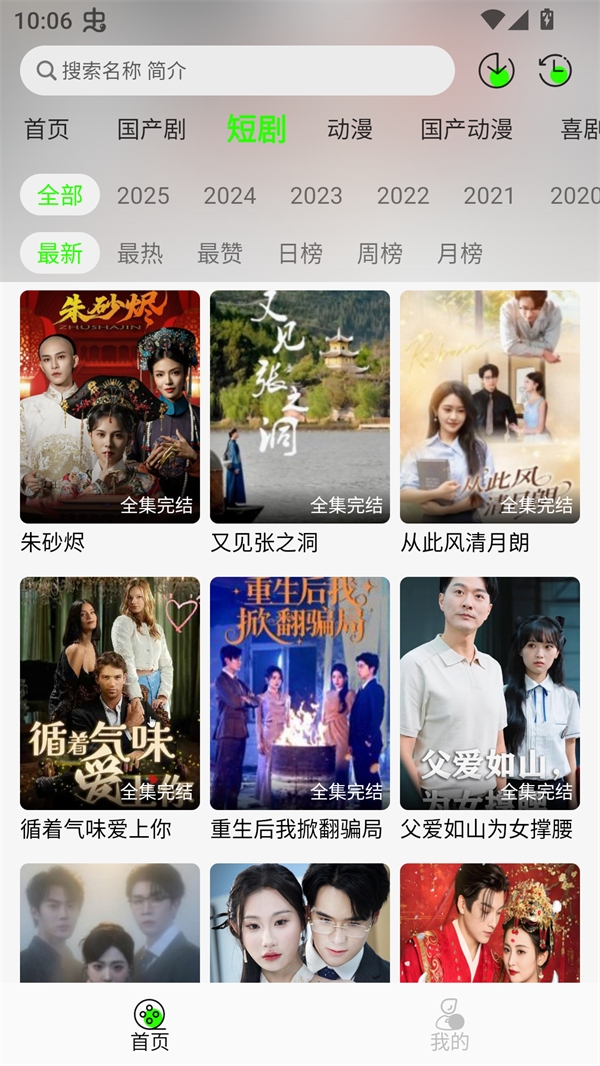 魔方影视最新版下载