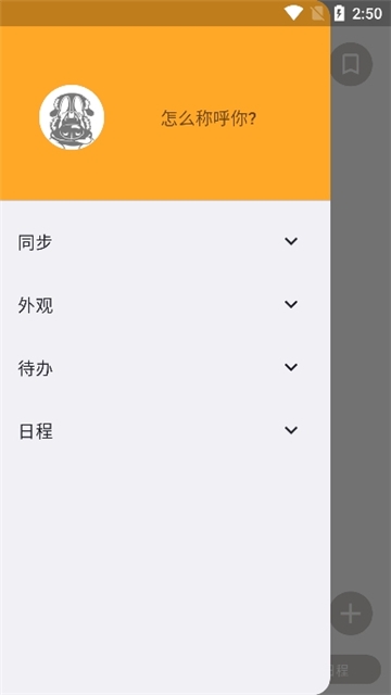 pendo笔记官方版下载