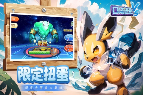 口袋进化下载正版