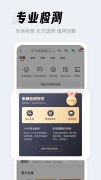 人人车二手车直卖网下载