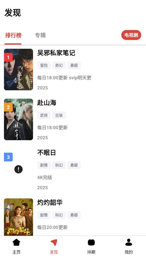 速搜视频4k无病毒版下载