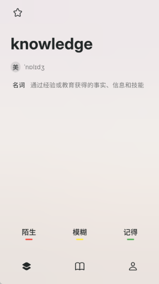 Sailing记单词app最新版