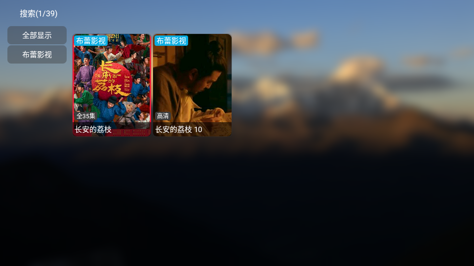 艾丝沐TV系列电视盒子