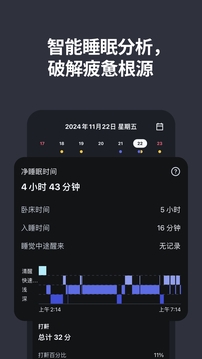 使命闹钟App下载官网版
