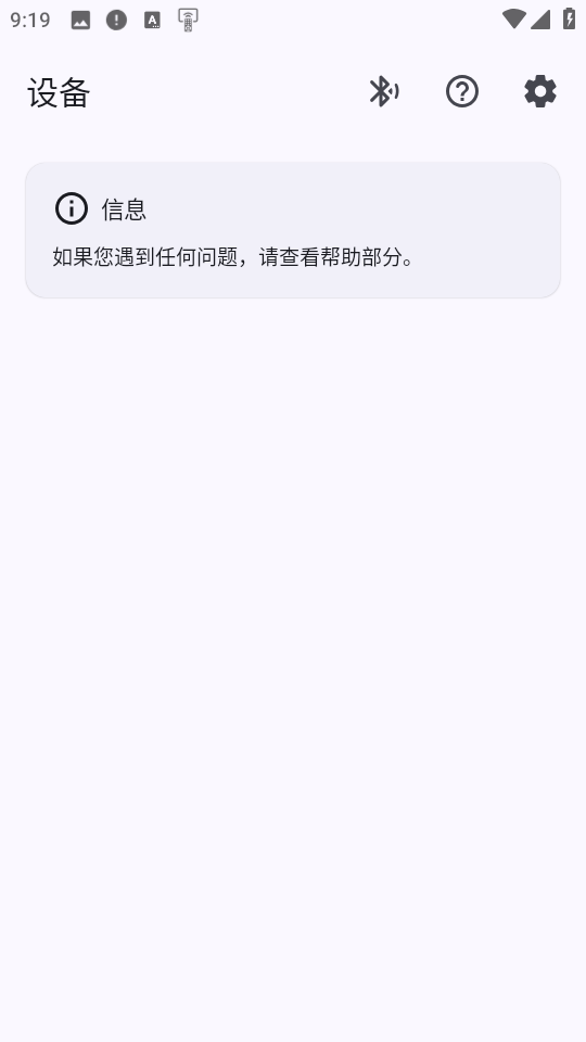 蓝牙遥控器软件下载