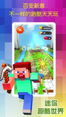 迷你世界按钮跑酷下载安装手机版
