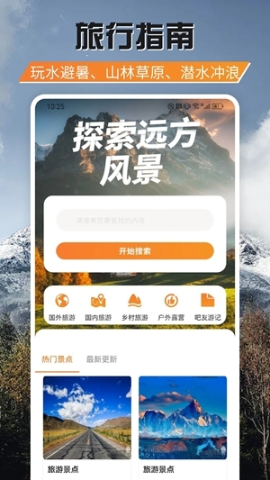 游吧通app官方正版
