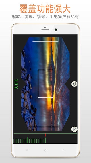 望远镜下载手机高清版