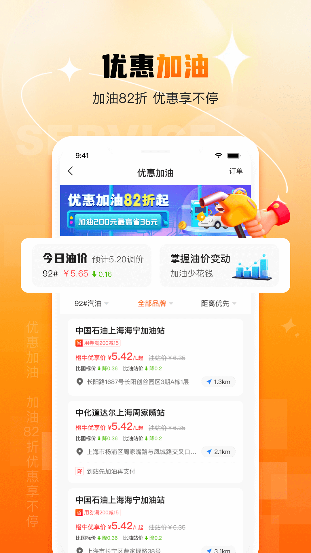 橙牛汽车管家App下载安装最新版