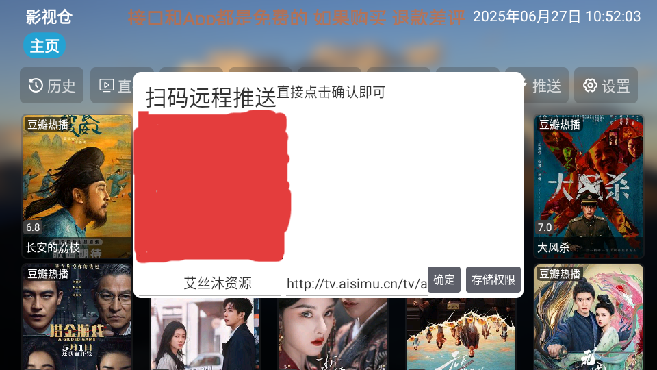 艾丝沐TV系列电视盒子