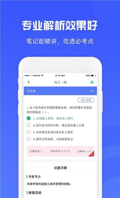 益题库app下载官方版下载