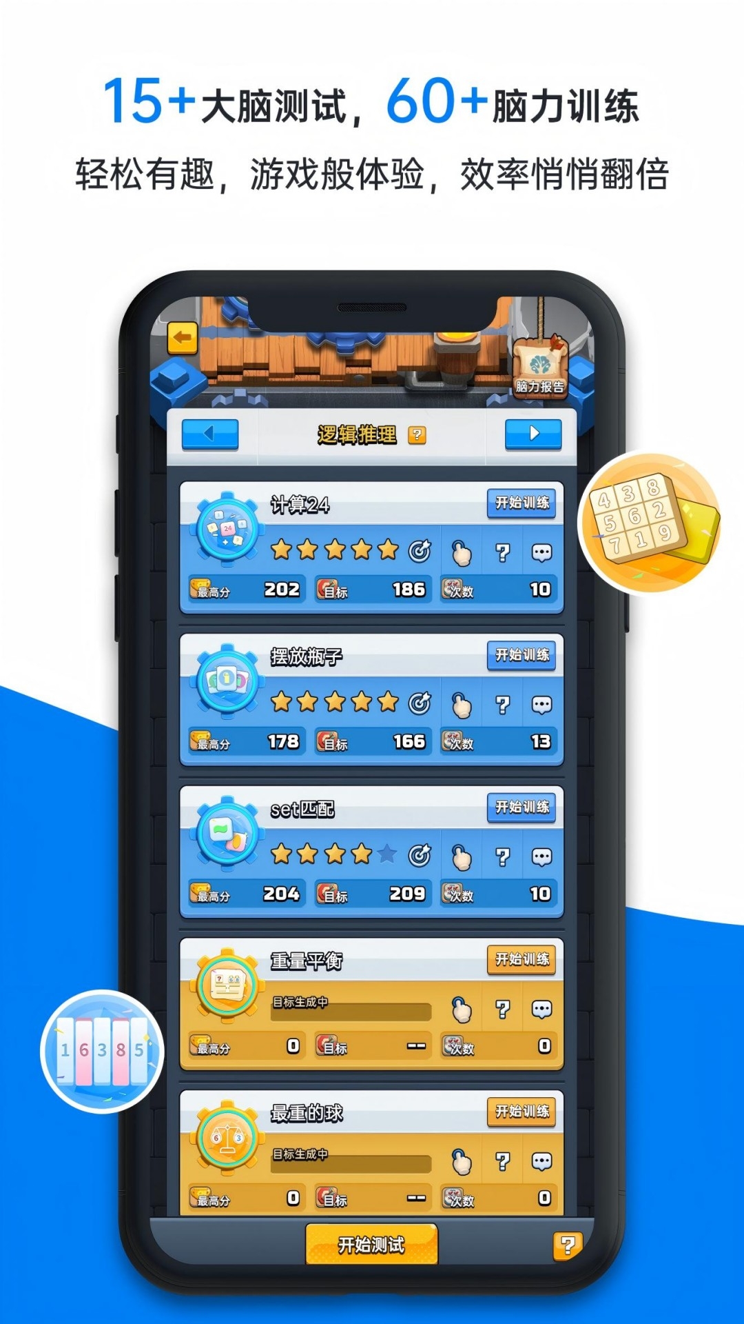 成长脑app免费版下载