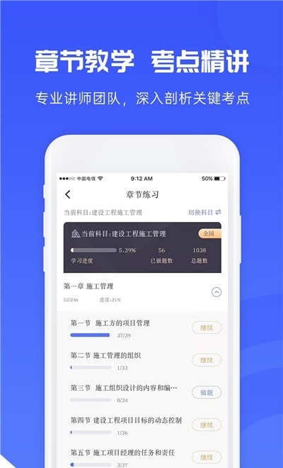 益题库app下载官方版下载