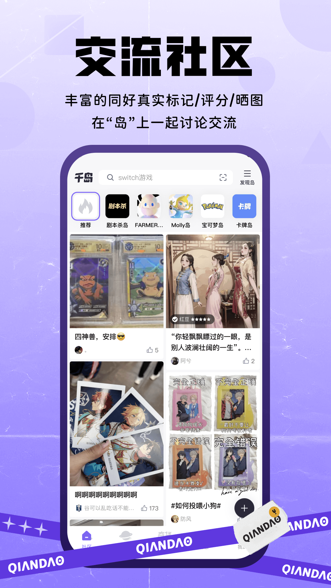 千岛卡牌App下载官方版