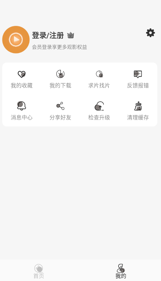 咖咖影视官方下载