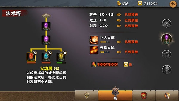 策马守天关下载官网版