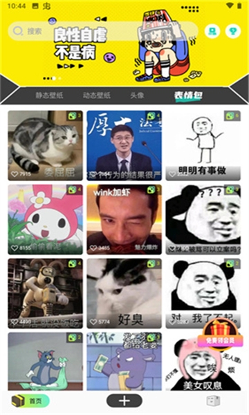 优美图库软件下载安装