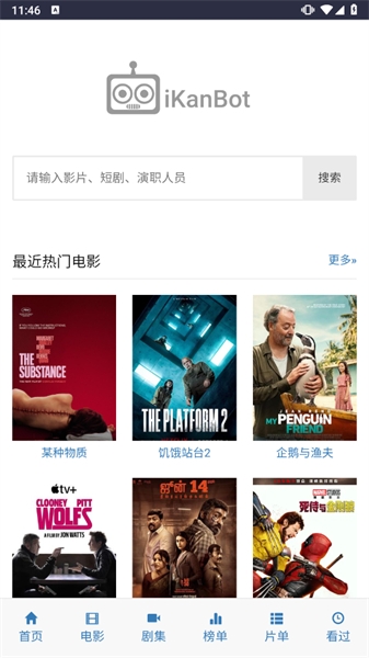 爱看机器人官网下载手机版