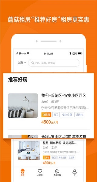 蘑菇租房app官方下载