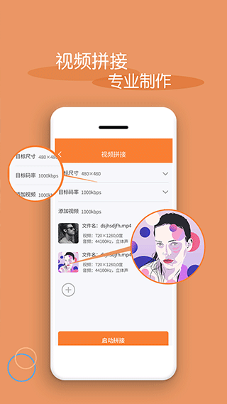 视频剪辑器免费版