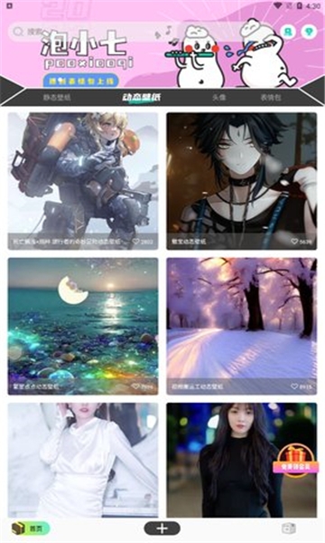 优美图库软件下载安装