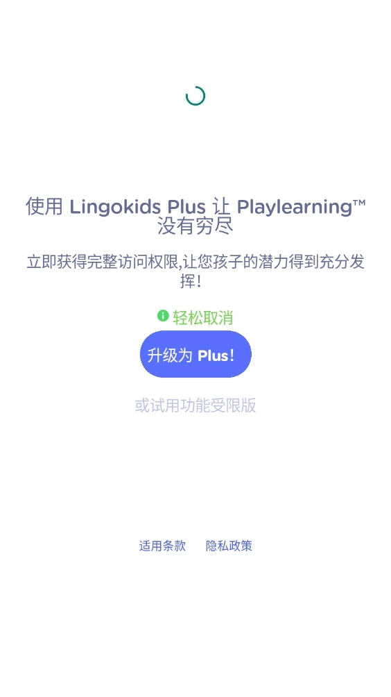 lingokids官方正版