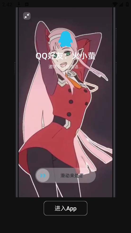 火萤视频壁纸App下载最新版